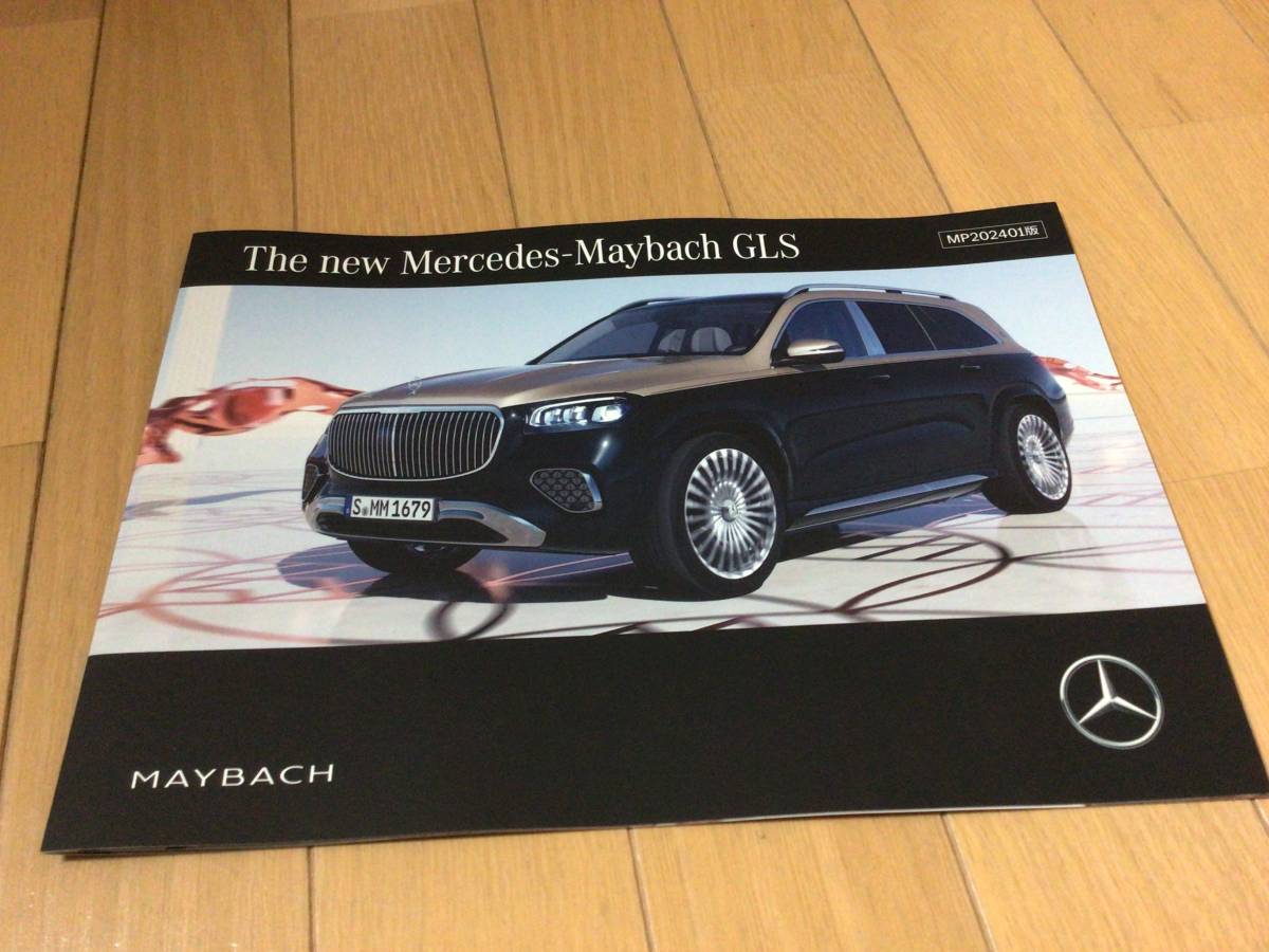 ベンツ 現行 マイバッハ GLS カタログ拍卖