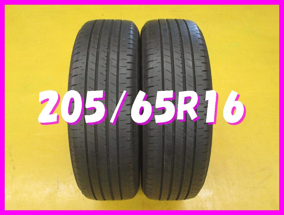 ◆送料無料 A1s◆ 205/65R16 95H ブリヂストン TURANZA T005 夏2本 ※2021年製拍卖