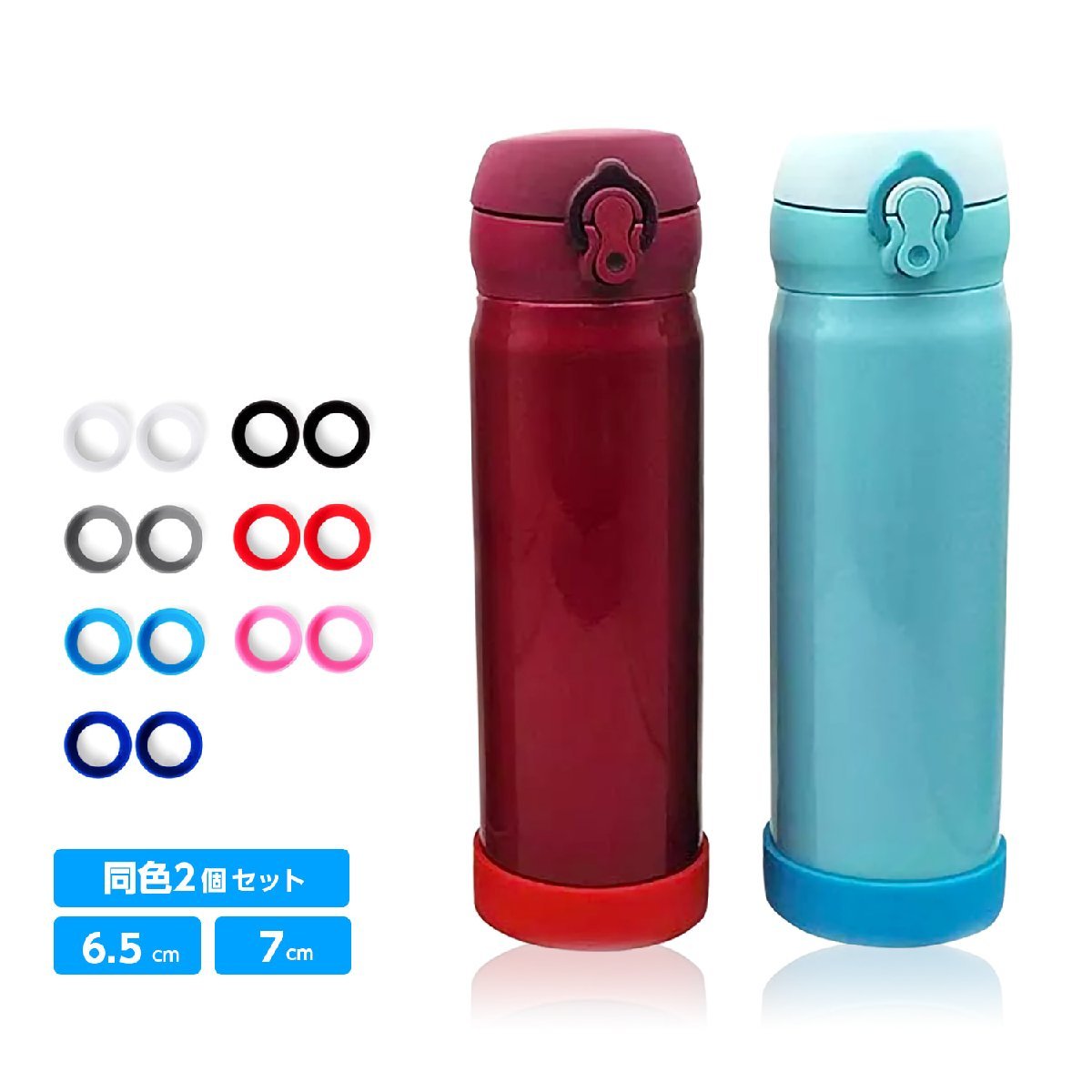 水筒 底カバー スカイブルー 2個セット 7cm シリコン ボトルカバー 底キャップ拍卖