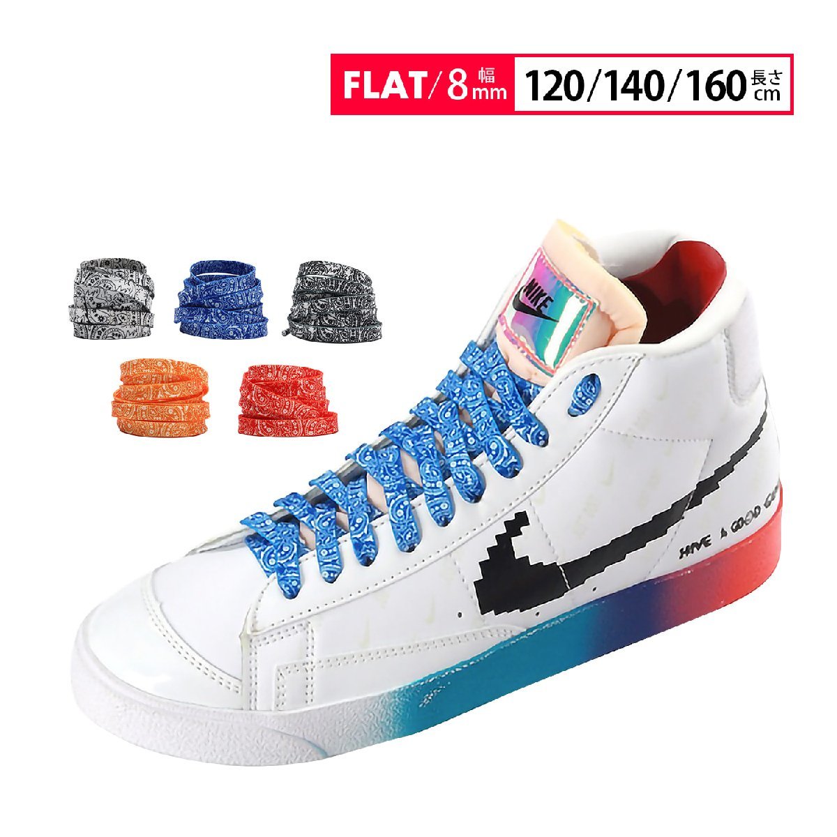 シューレース フラット 靴紐 平紐 バンダナ 柄 8mm幅 160cm 04オレンジ拍卖