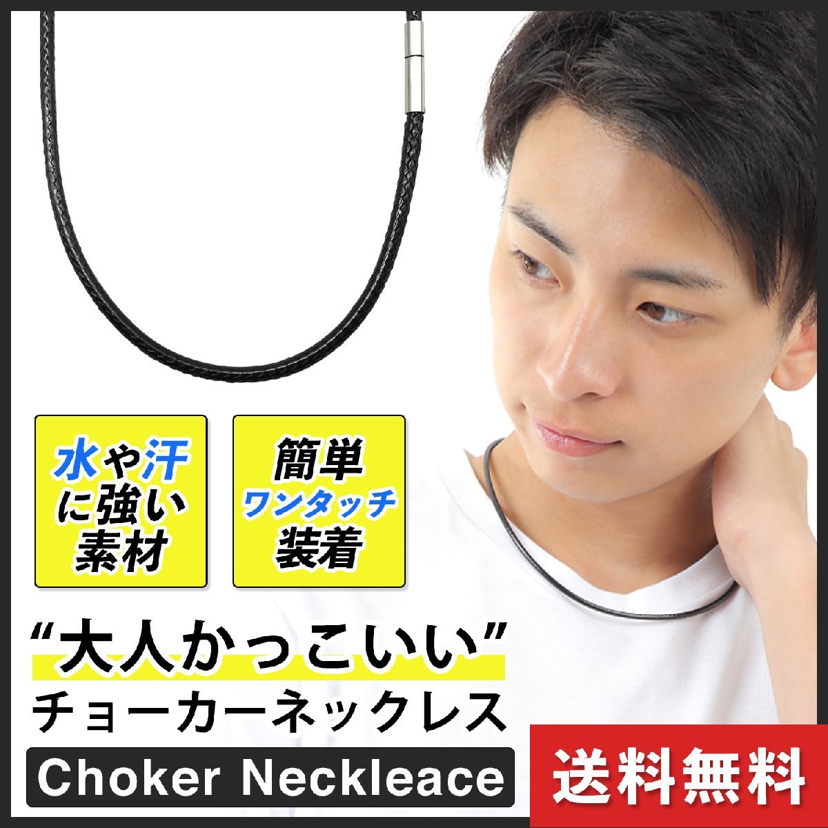 チョーカー ネックレス メンズ レッド 3mm/50cm 高耐久性 撥水加工 アレルギーフリー拍卖