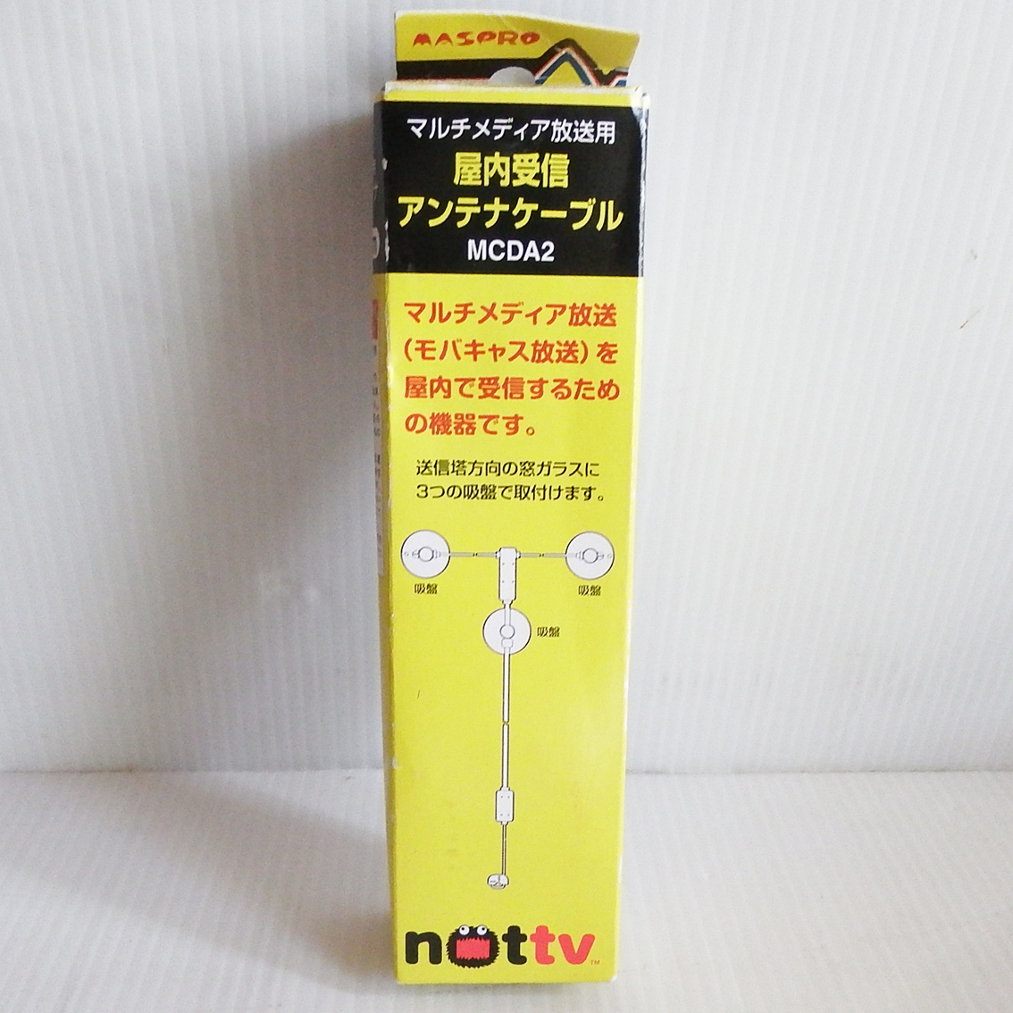 KRP0218 マスプロ マルチメディア放送用 屋内受信アンテナケーブル 5m MCDA2拍卖