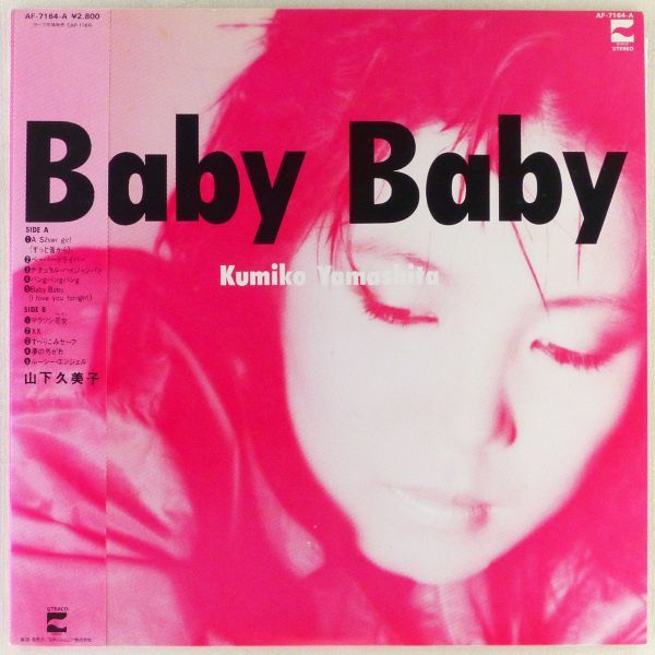 ■山下久美子|Baby Baby <LP 1982年 帯付き・日本盤>5thアルバム 「マラソン恋女 (ウーマン)」収録 佐野元春、後藤次利など参加拍卖