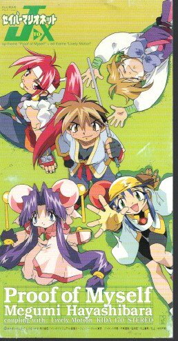 ★8cmCDS♪林原めぐみ/Proof of Myself/セイバーマリオネットJ拍卖