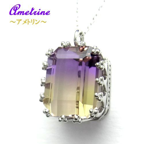 K10WG アメトリン 3.5ct オクタゴン エメラルドカット ペンダント ネックレス 40cm バイカラー クラウン 王冠 ジュエリー 天然石 箱付き拍卖
