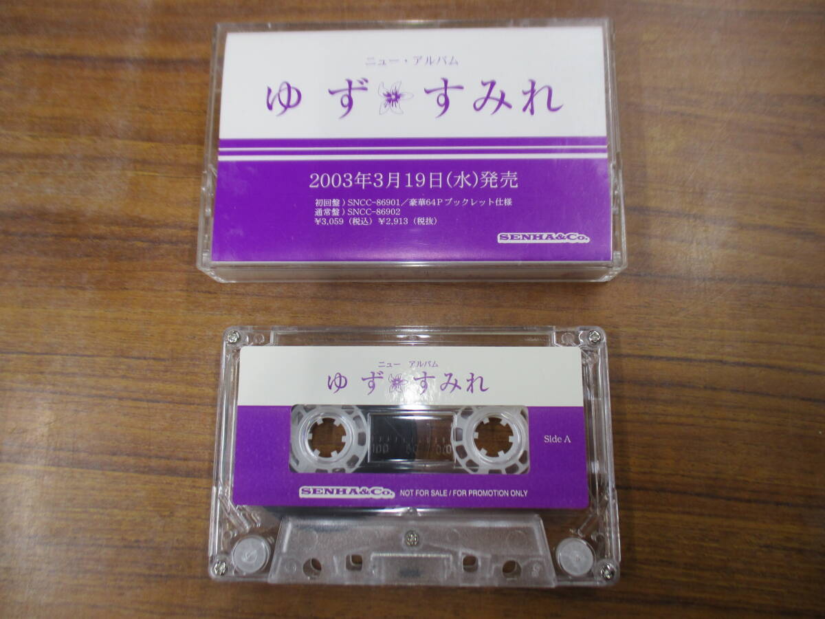 RS-5822【カセットテープ】非売品 プロモ / ゆず すみれ / YUZU / PROMO NOT FOR SALE cassette tape拍卖