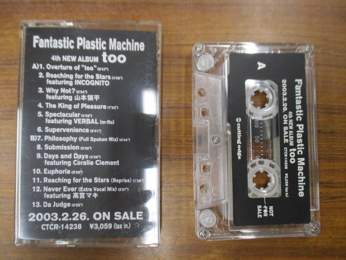 RS-5832【カセットテープ 非売品 プロモ Fantastic Plastic Machine too ファンタスティック・プラスチック・マシーン PROMO cassette tape拍卖