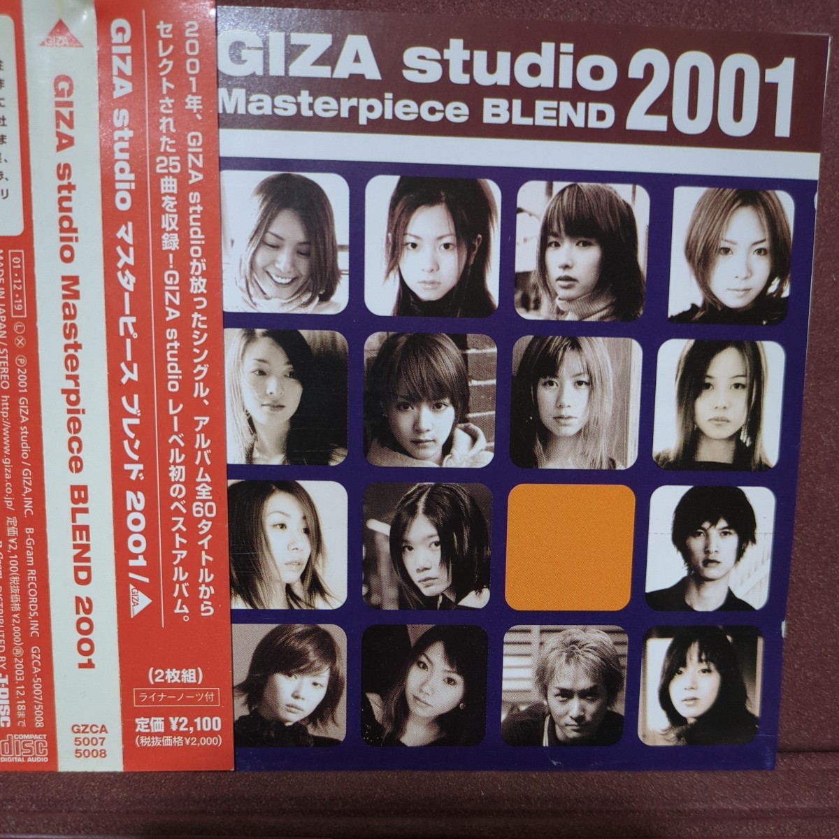 ■T30■ オムニバスアルバム「GIZA STUDIO マスターピース ブレンド 2001」2枚組。上原あずみ、松橋未樹。吉田知加。長谷実果。倉木麻衣 他拍卖