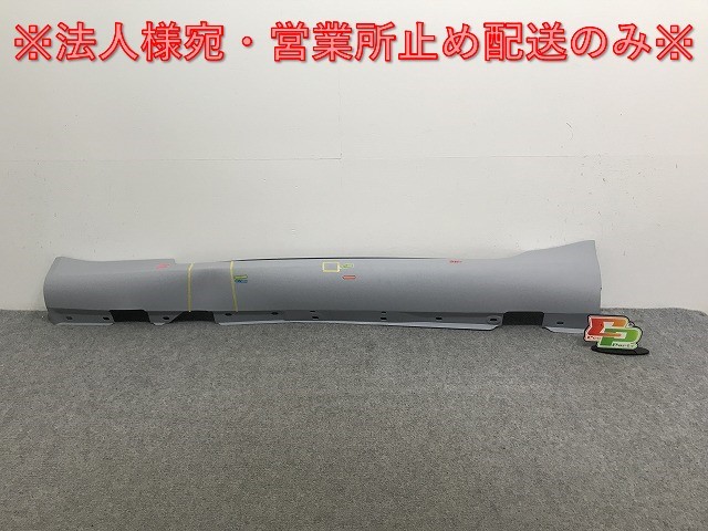 新品!SLKクラス R171 純正 左 サイドステップ/サイドスカート A171 698 01 54 1716980154 未塗装 メルセデスベンツ(134994)拍卖