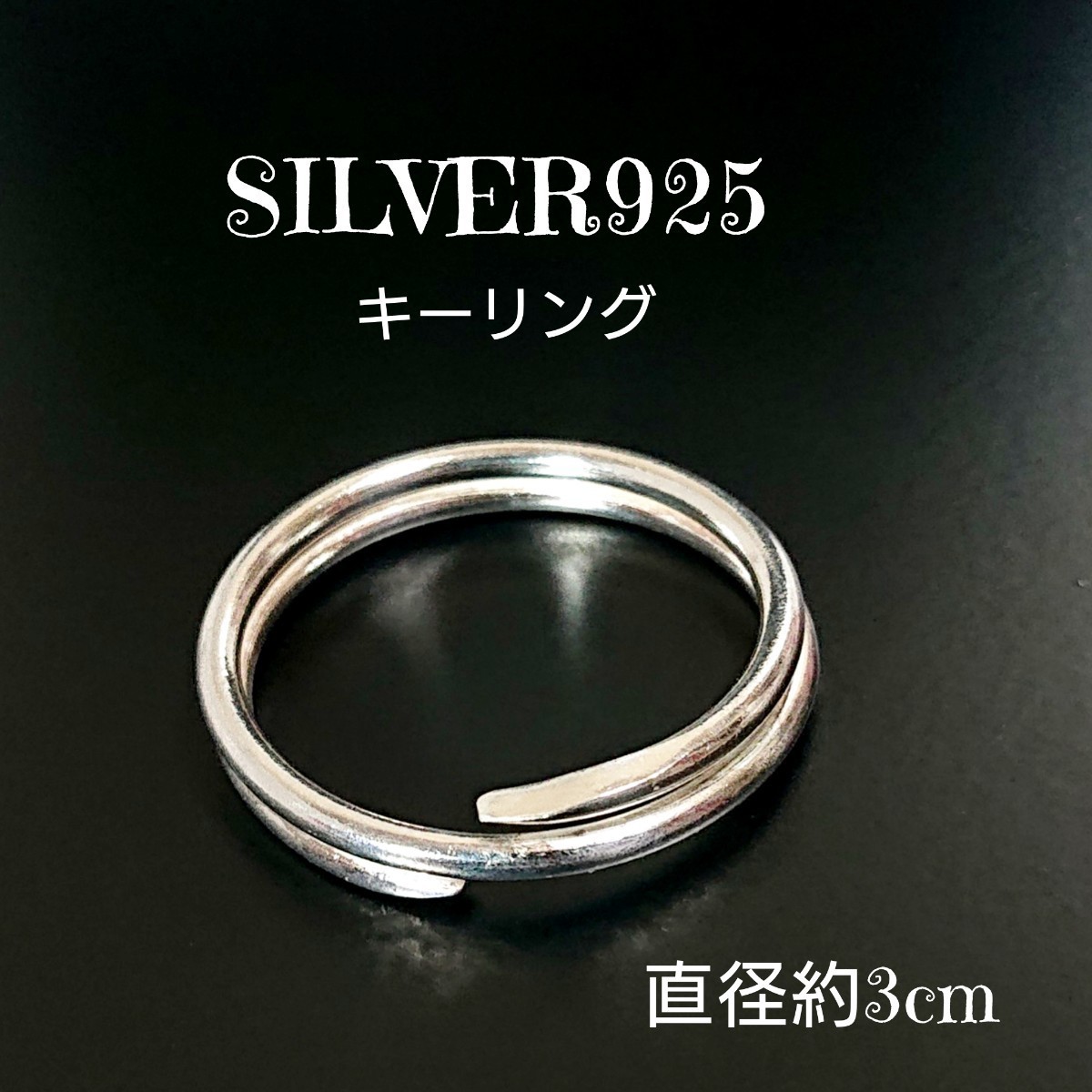 3383 SILVER925 キーリング 大 直径約3cm シルバー925 二重カンダブルカン 丸 リングトップ メガネホルダー パーツ クリップ チャーム拍卖