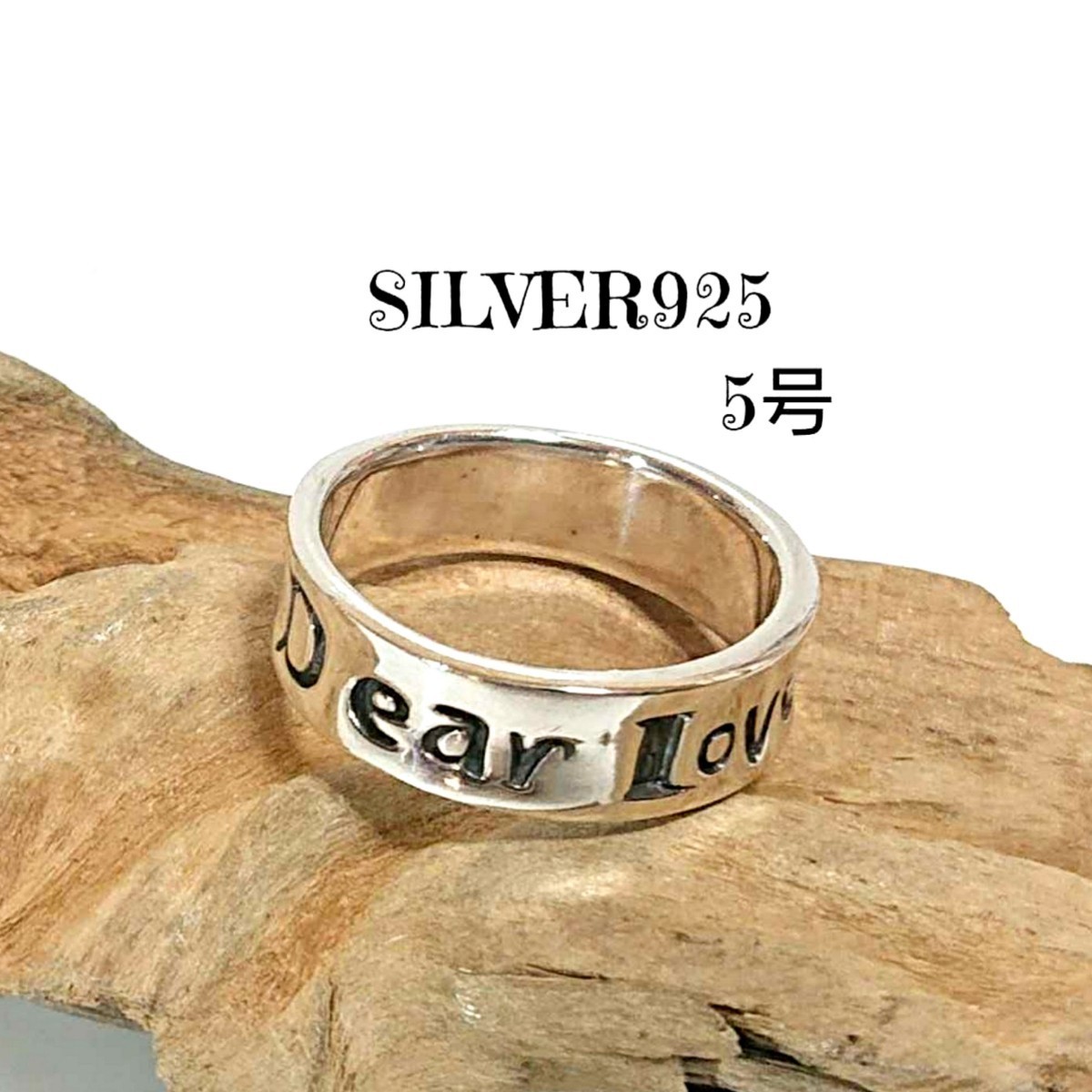 2942 SILVER925 メッセージピンキーリング5号 シルバー925 Dear Love 愛しい人 幅約5mm 逆甲丸 シンプル 平打ち ユニセックス リングトップ拍卖