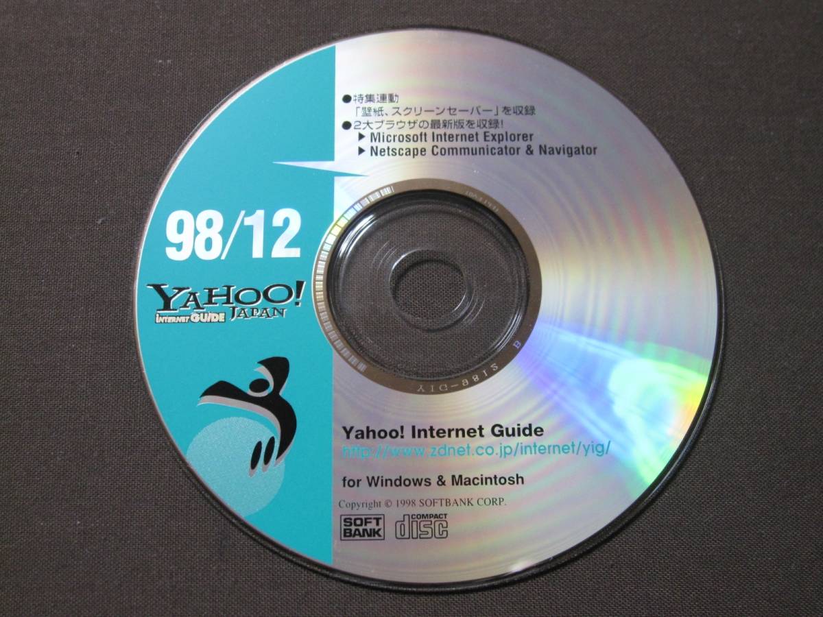 「YAHOO!INTERNET GUIDE JAPAN」 1998年12月号 付録CD-ROM拍卖