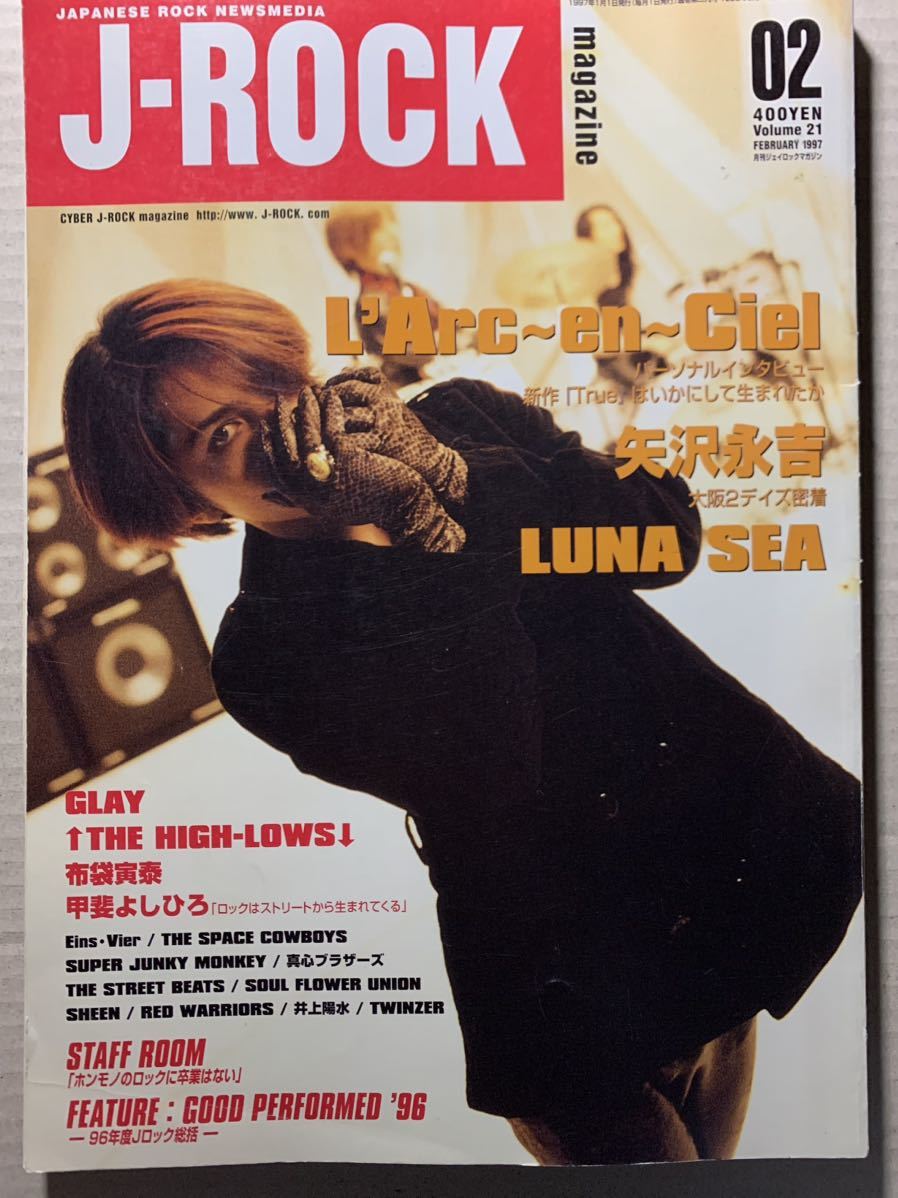 J-ROCK マガジン 1997/2 矢沢永吉 布袋寅泰 ルナシー GLAY 甲斐よしひろ拍卖