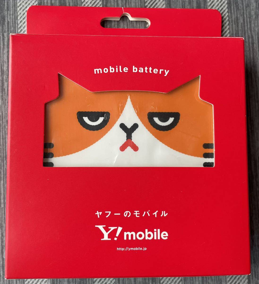 ふてニャン モバイルバッテリー ワイモバイル Y!mobile 3000mah 新品 送料185円拍卖