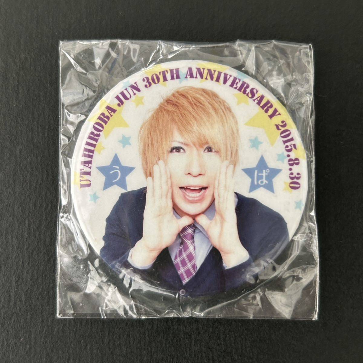 新品☆2015年 バースデー缶バッジ 歌広場淳⑥【ゴールデンボンバー バースデーグッズ うぱバ 30th 実写 ガチャ 有】拍卖