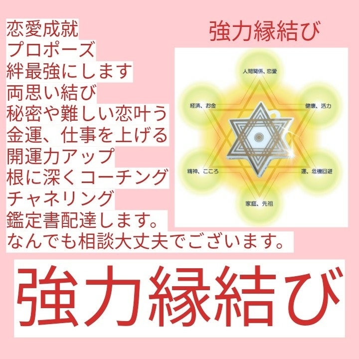 波動メンテ霊視祈祷します。大社社殿りんかい先生 大人気拍卖