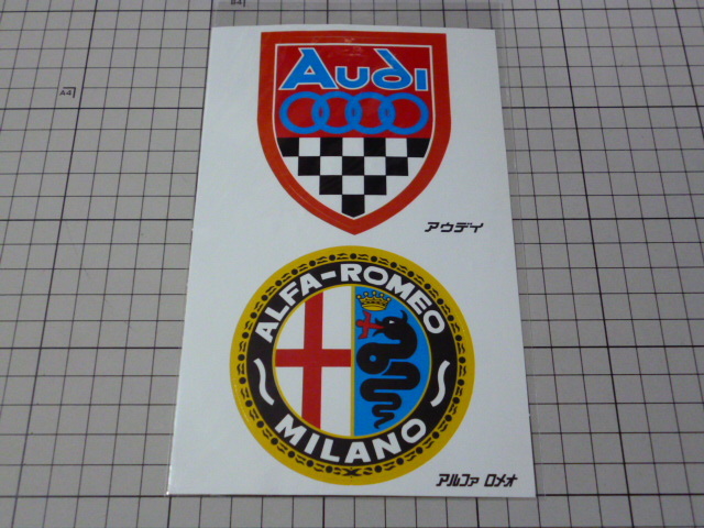 Audi & ALFA ROMEO MILANO ステッカー 当時物 です(1シート) ビンテージ アウディ アルファロメオ ミラノ拍卖