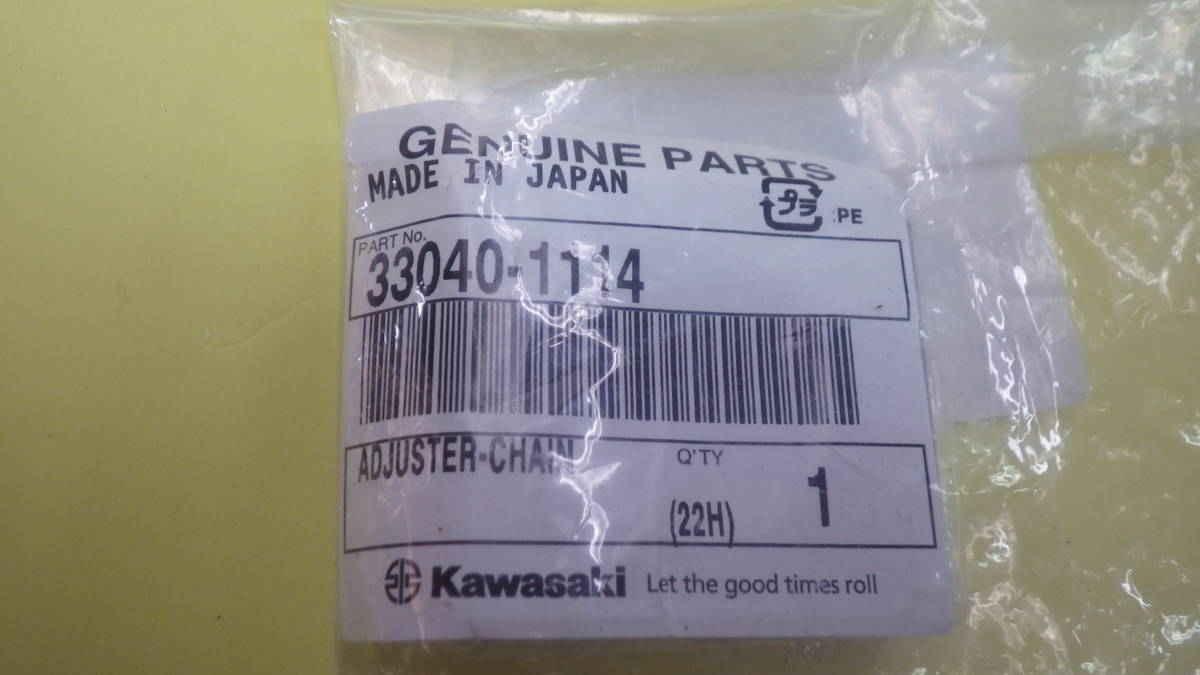 A052 カワサキ チェーンアジャスター33040-1114 新品拍卖