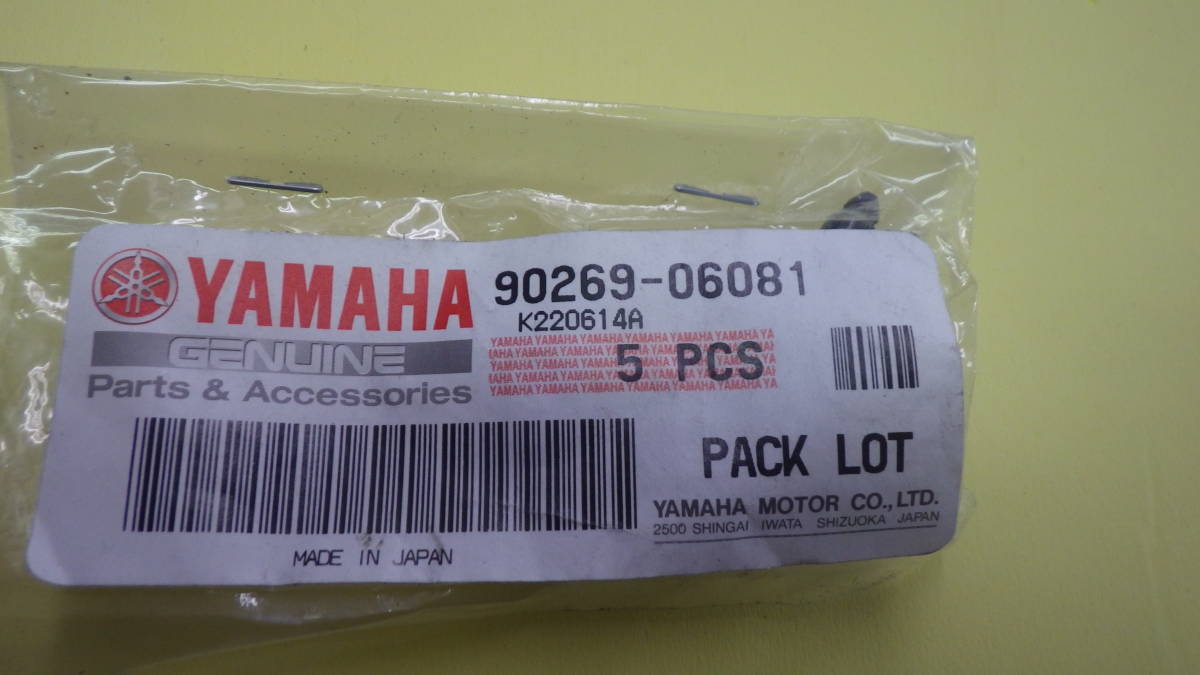 A055 ヤマハ リベット 90269-06081×5 新品拍卖