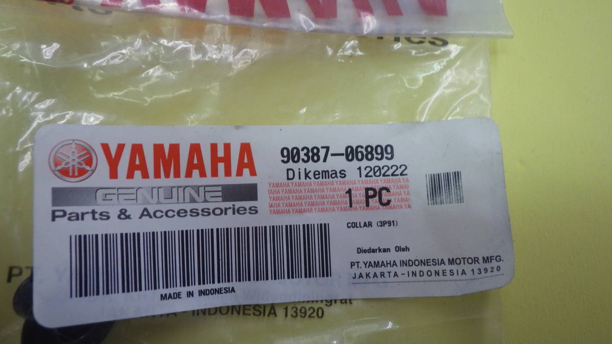 A059 ヤマハ カラー 90387-06899 新品拍卖