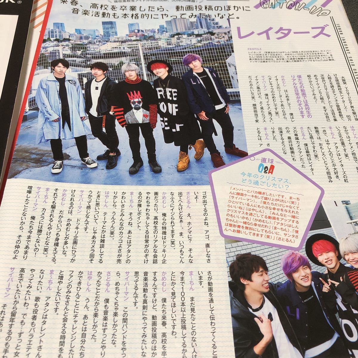 JUNON2018.1レイターズ切り抜き1ページ拍卖