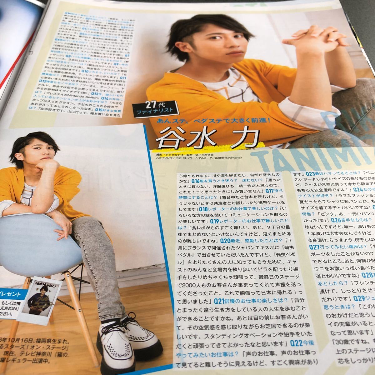 JUNON2017.10谷水力切り抜き1ページ拍卖