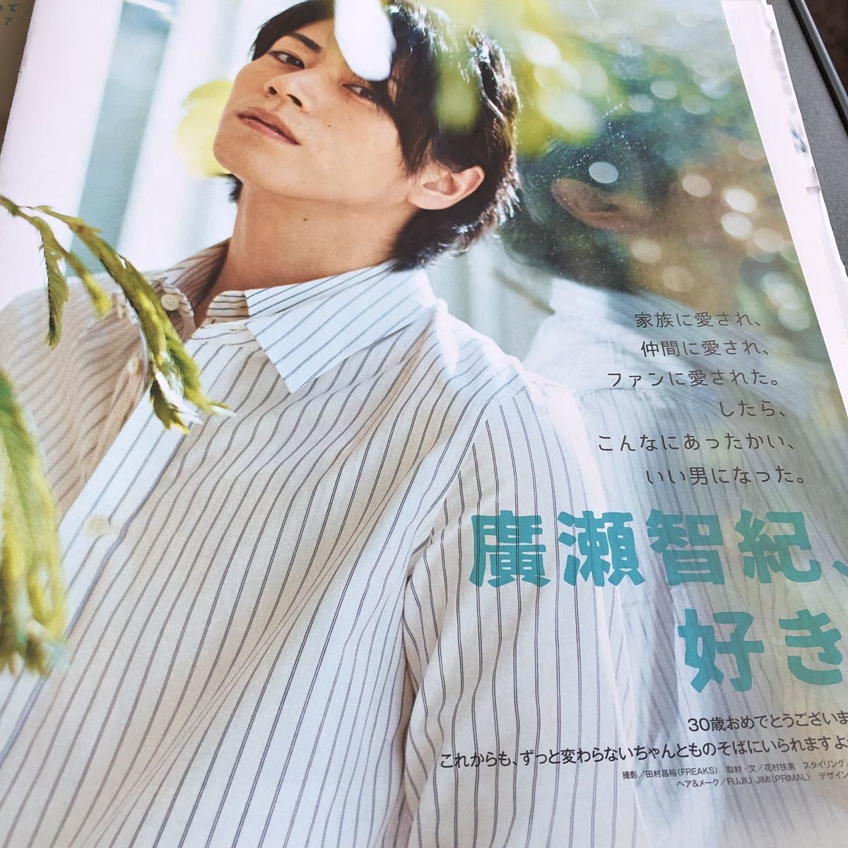 JUNON2017.4廣瀬智紀切り抜き5ページ拍卖