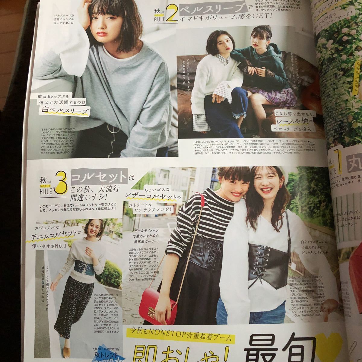 Seventeen2017.10岡本夏美、大友花恋、佐々木莉佳子切り抜き4ページ拍卖