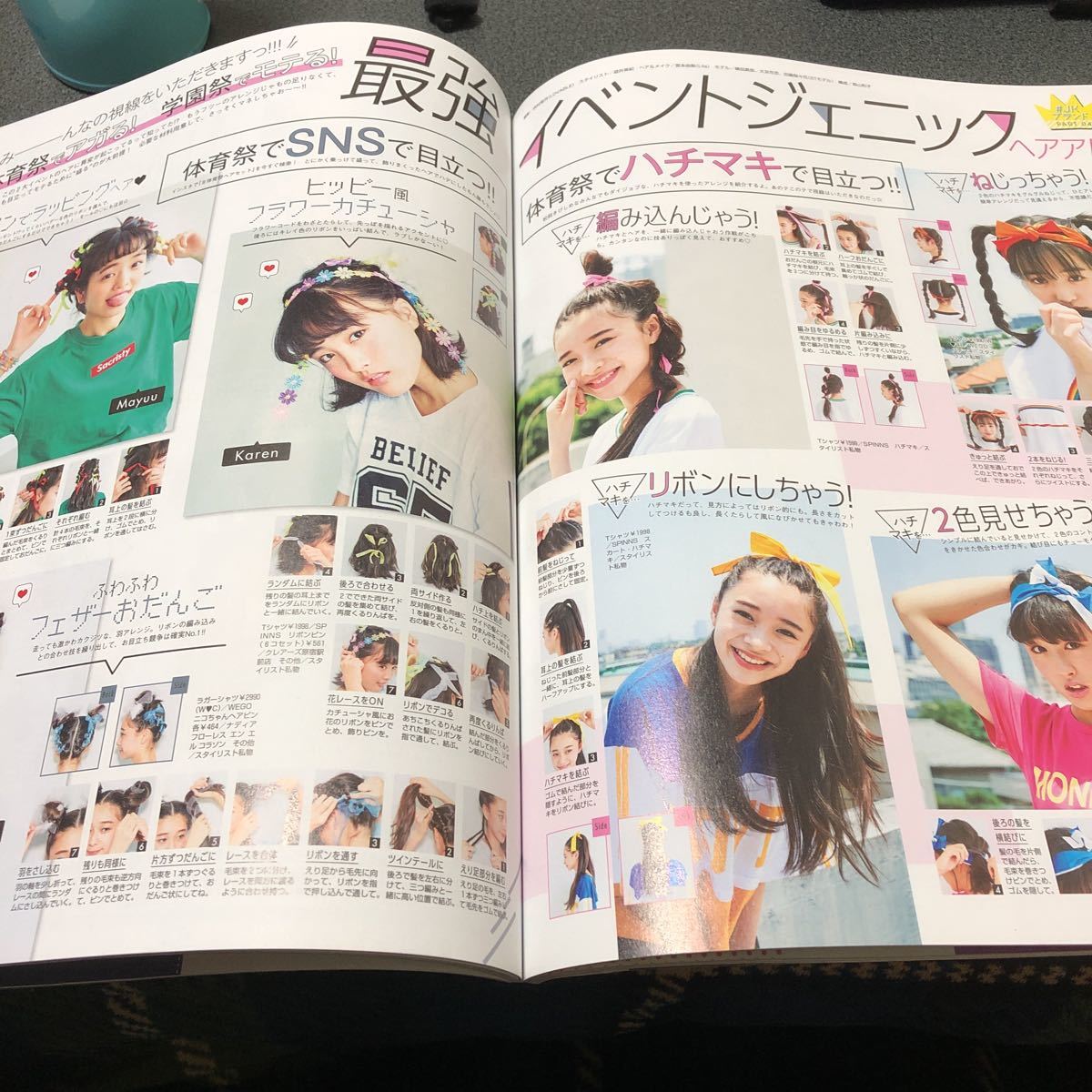 Seventeen2017.10横田真悠、大友花恋、田鍋梨々花切り抜き4ページ拍卖