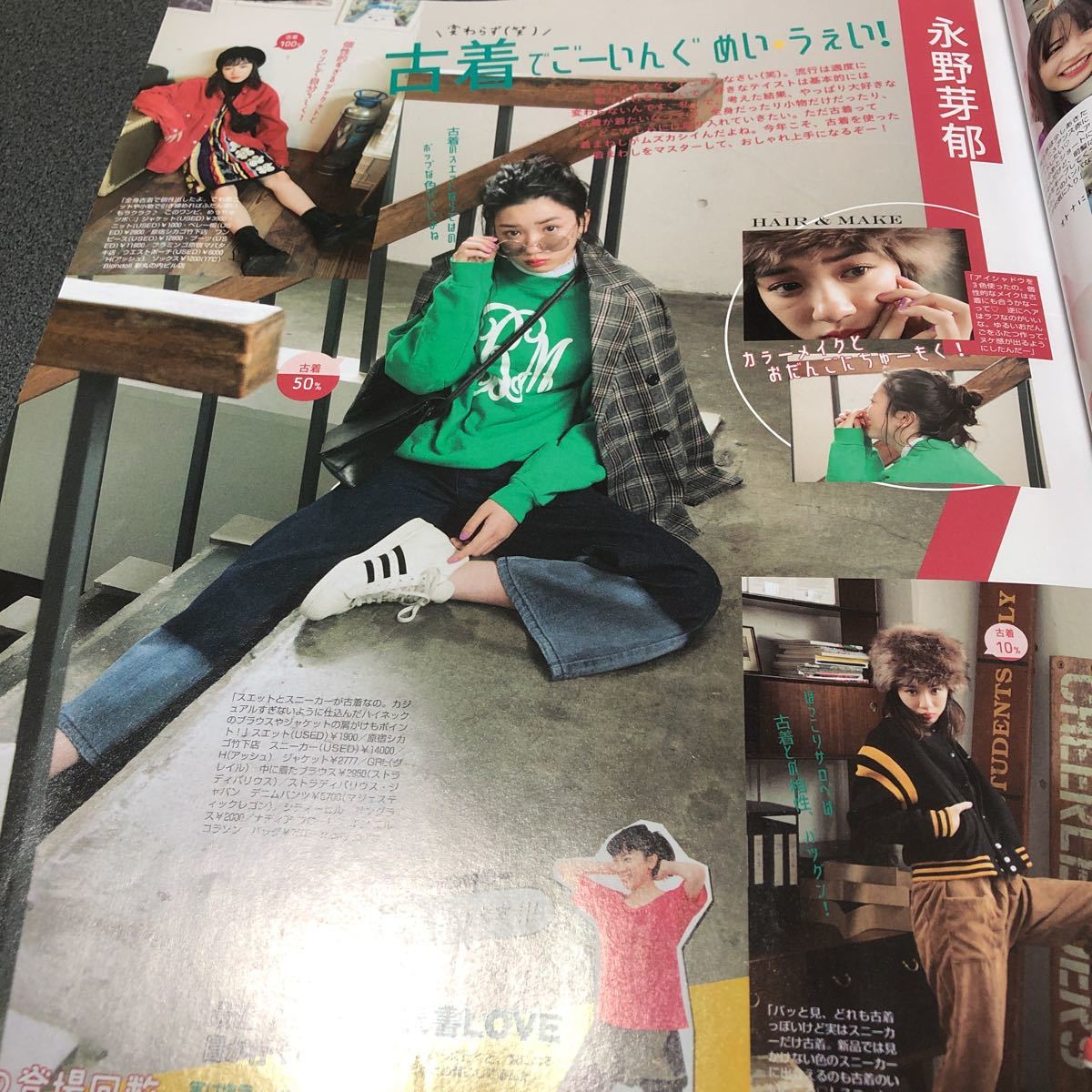 Seventeen2018.2永野芽郁切り抜き1ページ拍卖