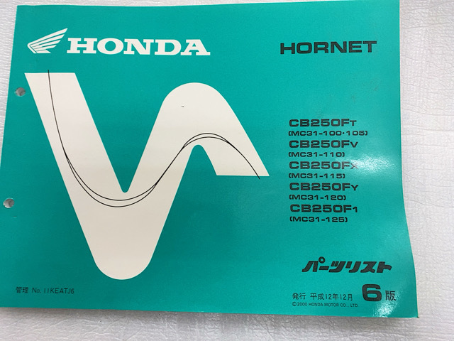ホーネット MC31 CB250FT MC31-100  CB250FV パーツリスト6版拍卖