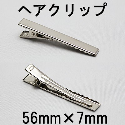 【8個パック】ヘアクリップ 56mm×7mm シルバー 色 sgy-536拍卖