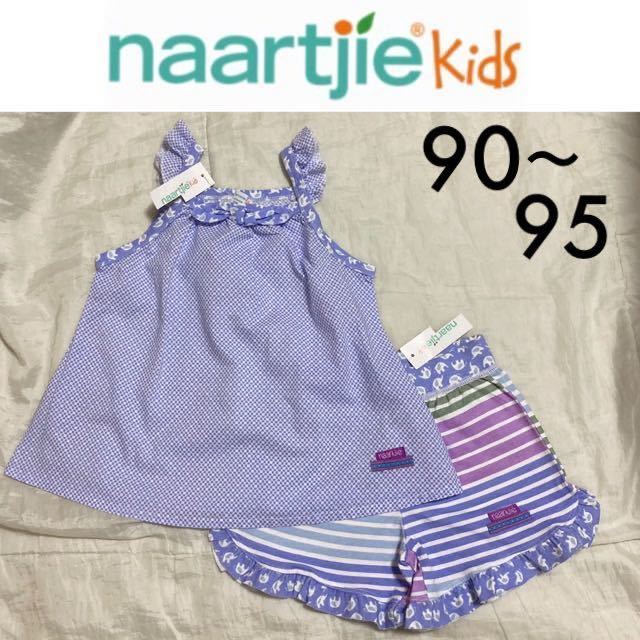 新品タグ付き☆naartjie kids 上下セット 2T 18-24m 95 90 ブルー ドットボーダー ゾウ ナーチィ インポート拍卖