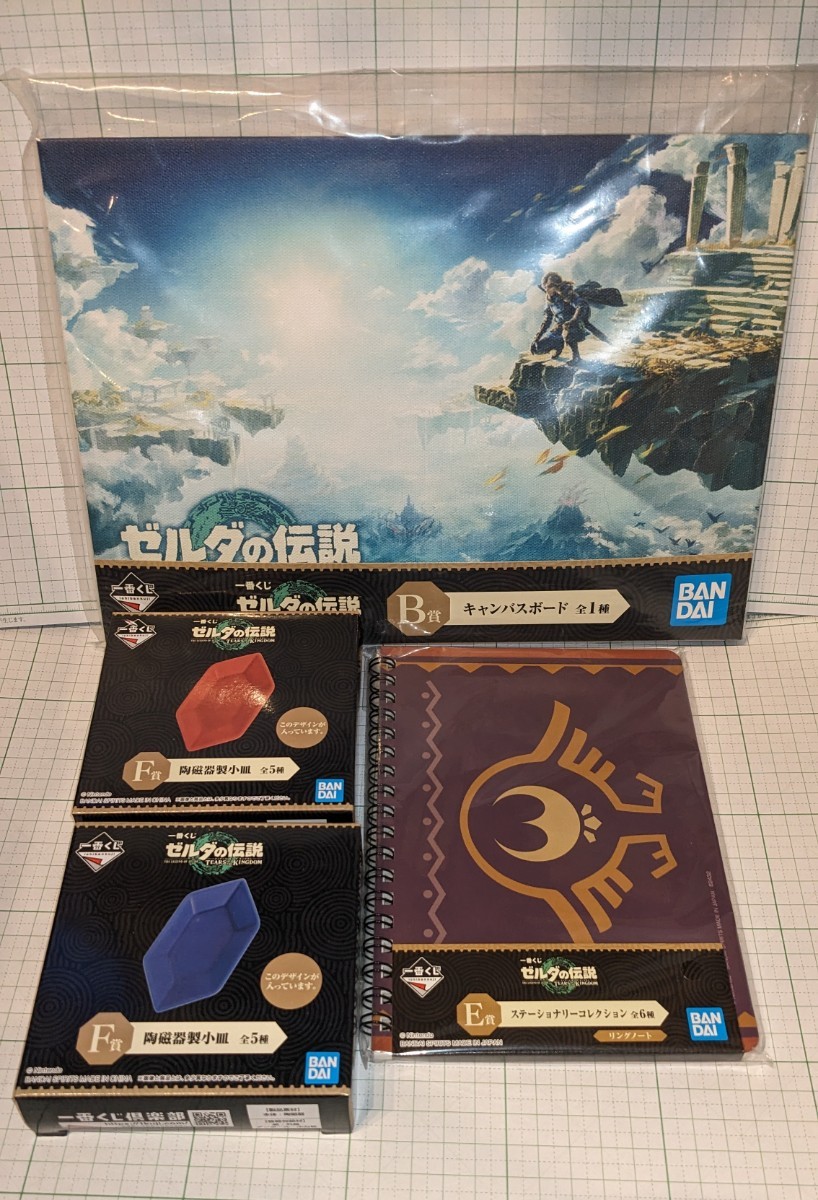 一番くじ ゼルダの伝説〜ティアーズオブザキングダム〜 B賞 キャンバスボード リングノート 陶磁器小皿 赤ルピー 青ルピー セット拍卖