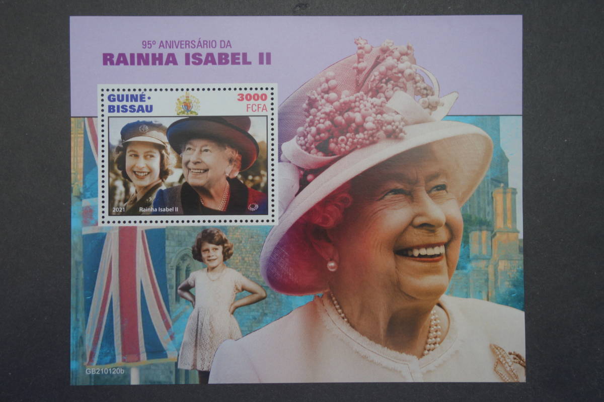 外国切手: ギニアビサウ切手「エリザベス2世誕生95年」 小型シート 未使用拍卖