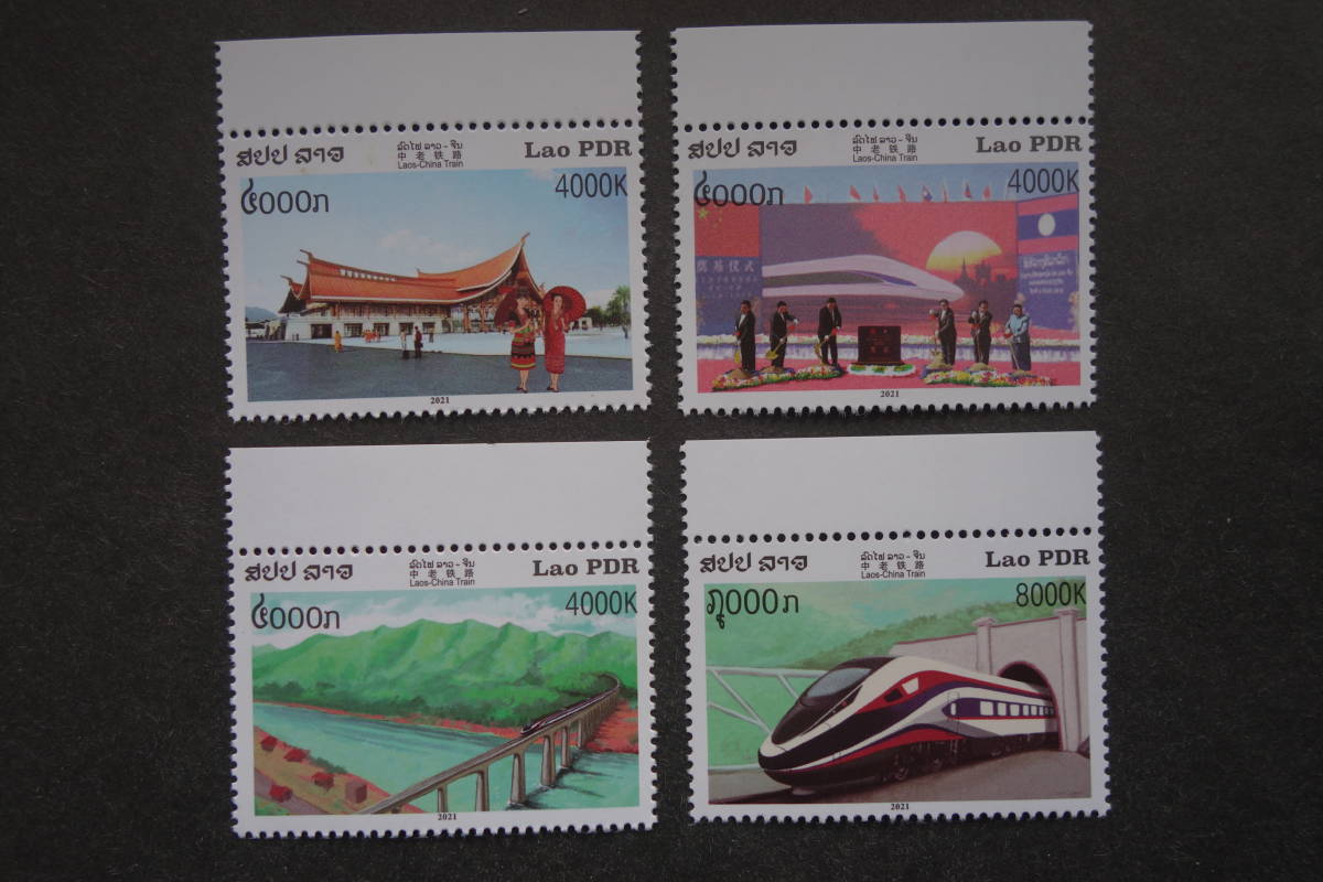 外国切手: ラオス切手「中国・ラオス鉄道」 4種完 未使用拍卖