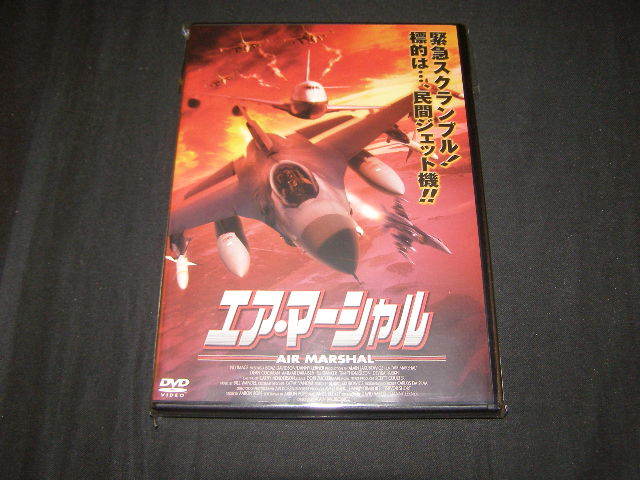 **エア・マーシャル**のDVD (レンタル用ではありません)拍卖