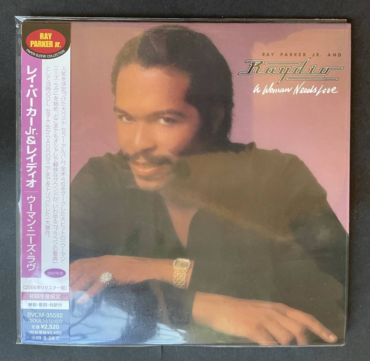 レイ・パーカー Jr. & レイディオ 「ウーマン・ニーズ・ラヴ」 紙ジャケ 中古CD 紙ジャケット拍卖