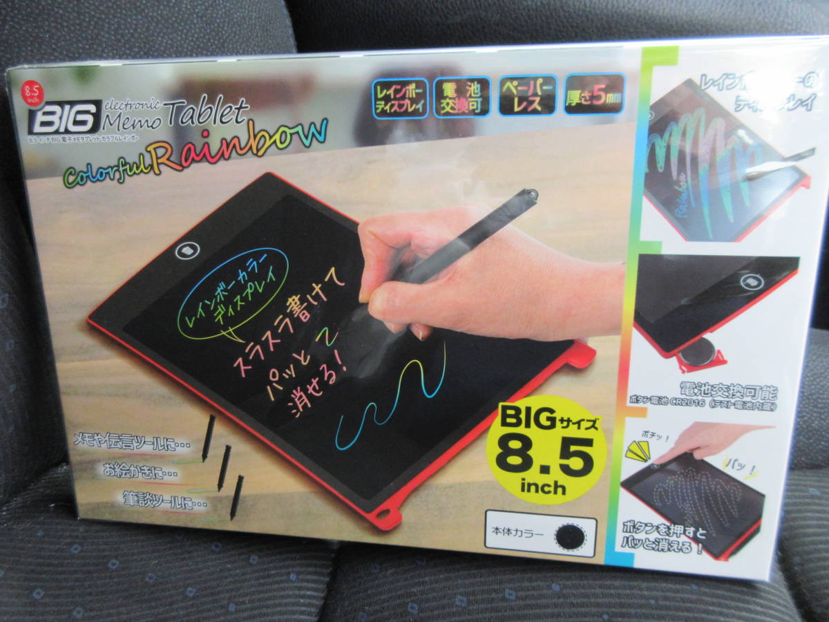 ☆BIG 電子 メモタブレット 黒 ブラック 8.5インチ ビッグ タブレット メモ 知育 文具 文房具 繰り返し使用可 筆談 電池付★新品未開封拍卖