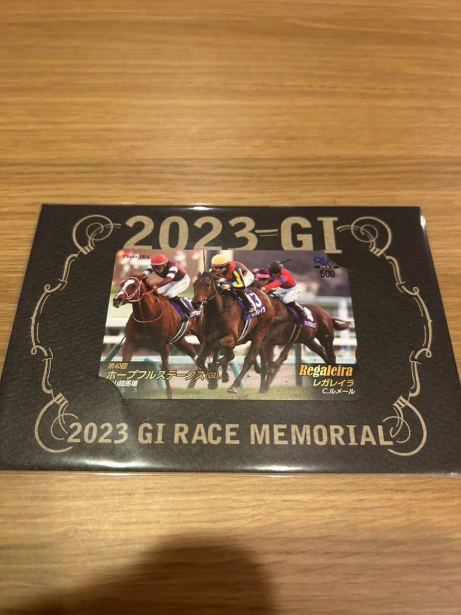 ホープフルステークス レガレイラ号 クオカード拍卖