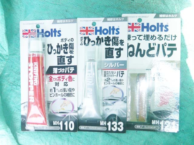 ☆レストア・リペア用 ホルツ ナイフィング・ストッパー MH110&ウスヅケパテ MH133&ミックスボンド MH121セット① 新品・未使用品 181129☆拍卖