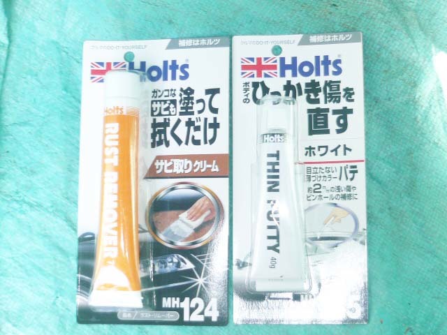 ☆レストア・リペア用 ホルツ ラストリムーバー MH124&ホルツ ウスヅケパテ/ホワイト MH135セット① 新品・未使用品 181129☆拍卖