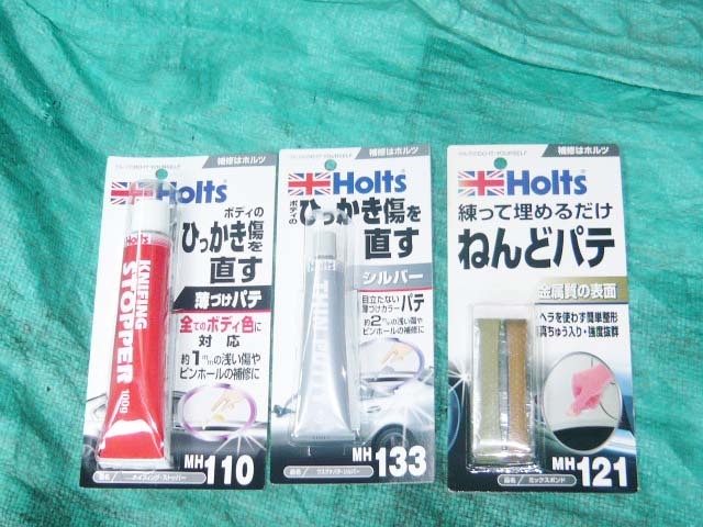 ☆レストア・リペア用 ホルツ ナイフィング・ストッパー MH110& ウスヅケパテ MH133&ミックスボンド MH121セット② 新品・未使用品 18126☆拍卖