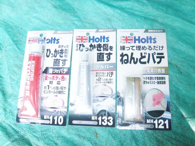 ☆レストア・リペア用 ホルツ ナイフィング・ストッパー MH110&ウスヅケパテ MH133&ミックスボンド MH121セット⑬ 新品・未使用品 181219☆拍卖