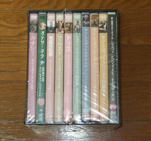 新品 ヤン・シュヴァンクマイエル コンプリート・ボックス拍卖