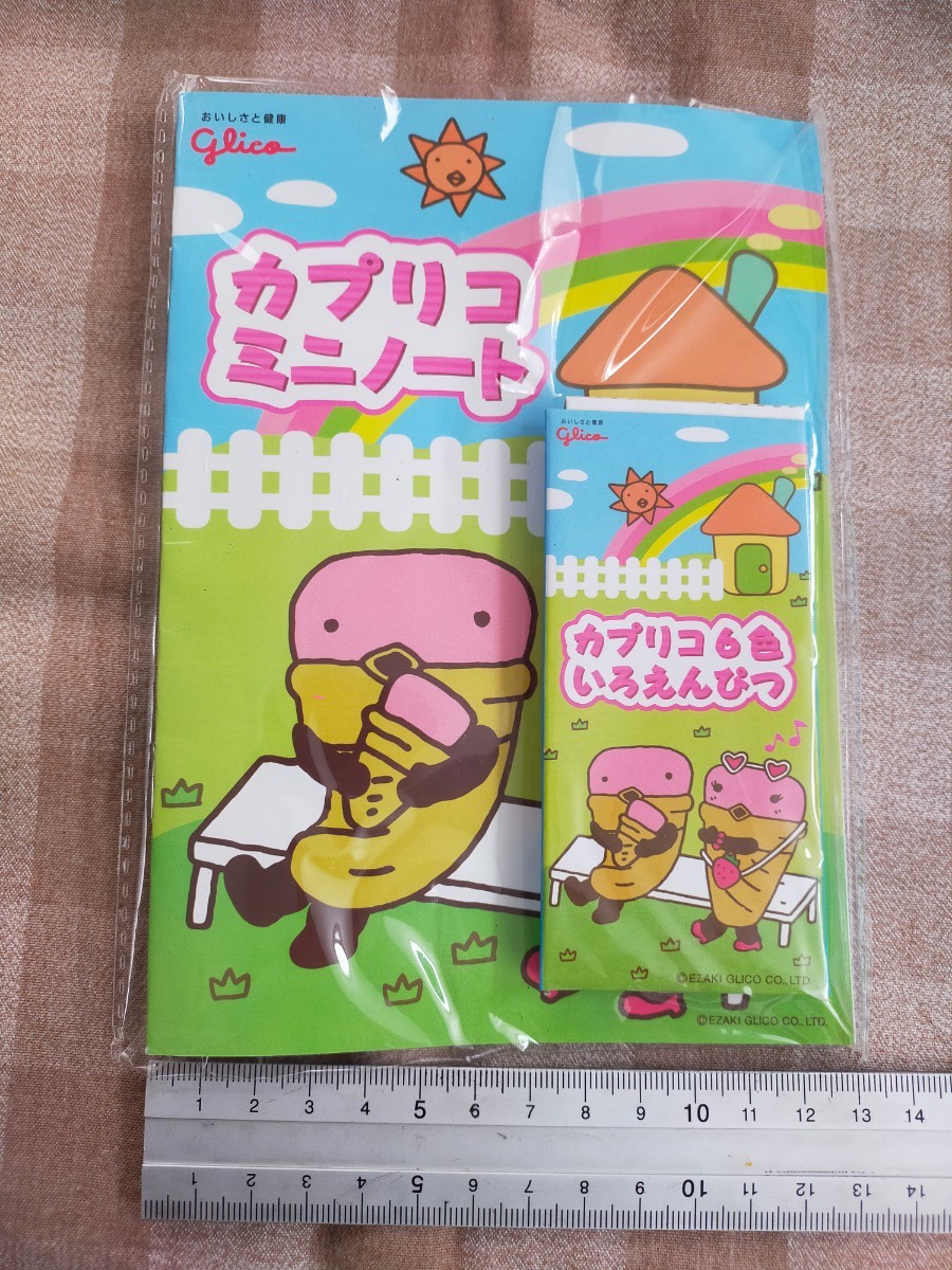 グリコ カプリコ ミニノート いろえんぴつ 鉛筆拍卖