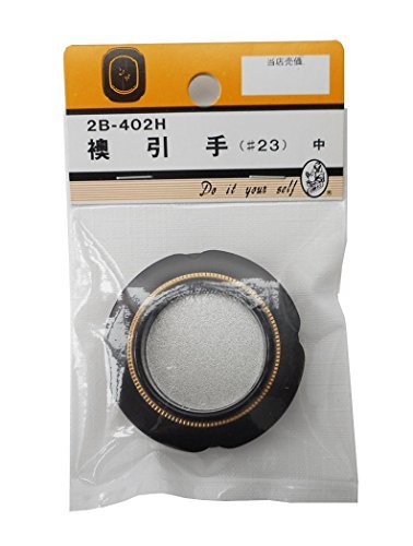 ビーバー(BEAVER) 襖引手 #23 2B402H拍卖