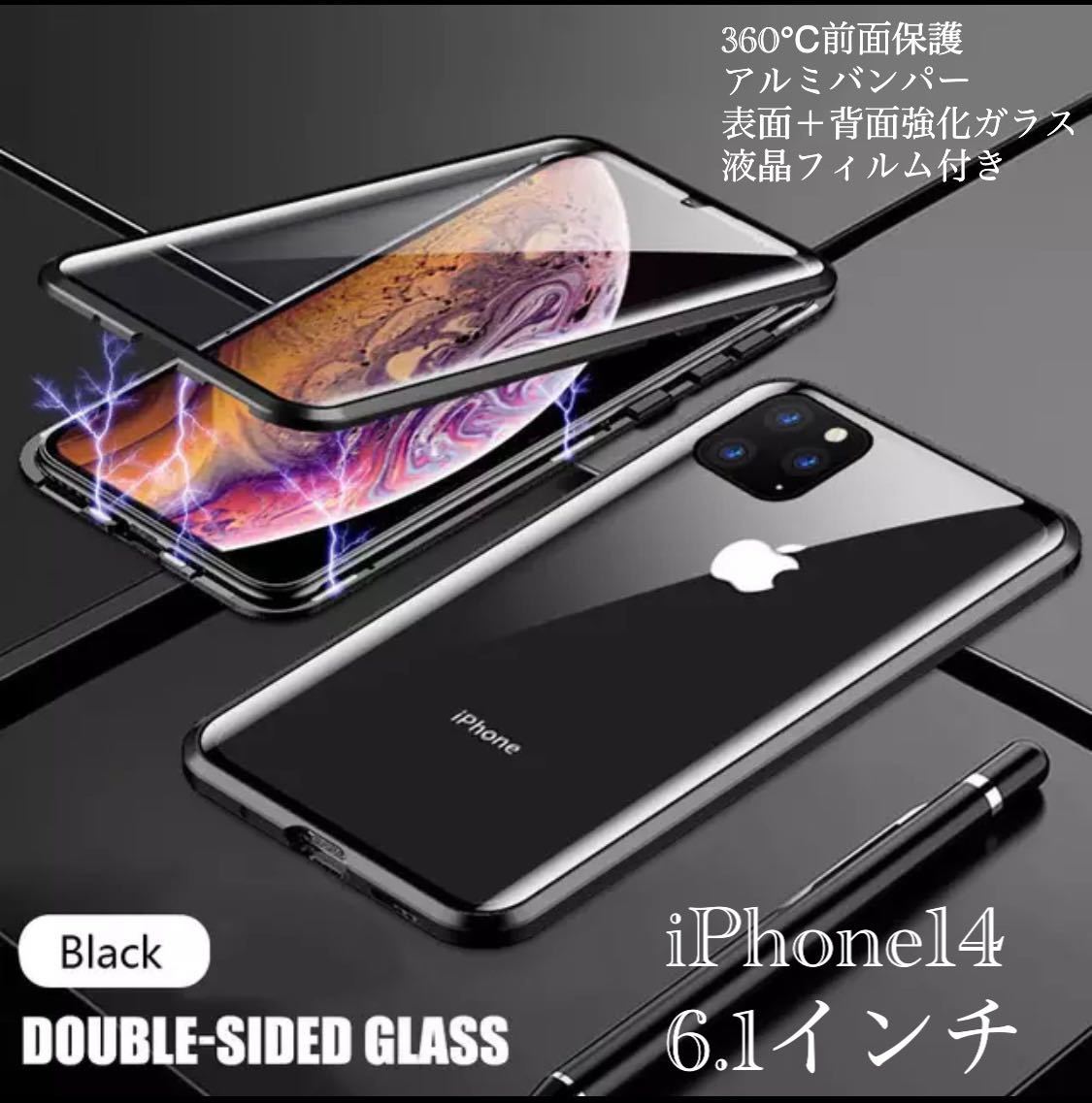 iPhone14 iPhone13 スマホケース アルミバンパー アルミ メタルフレーム ガラス 両面磁石 クリアケース 液晶フィルム ブラック拍卖