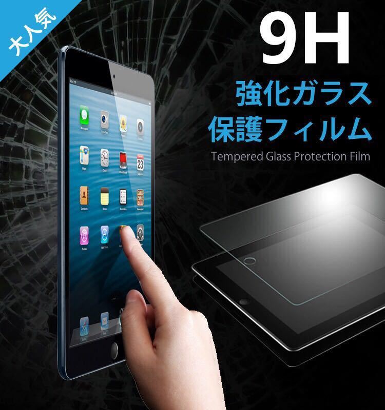 ipad air2 ガラスフィルム アイパッドエアー2 強化ガラスフィルム アイパッド ガラスシール A1566 A1567拍卖