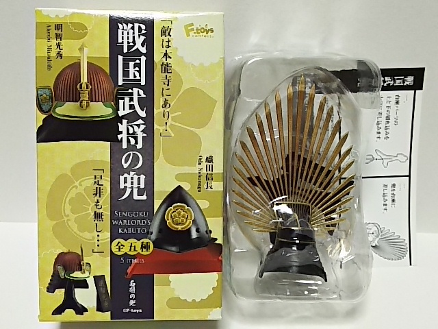 D★290)名将の兜 戦国武将の兜★③豊臣秀吉拍卖